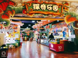 -探奇游乐园(烟台大悦城店)