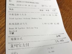账单-煮叶(悠唐广场店)