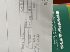 -瑞派申生动物医院·24H夜诊·国际动物医疗中心·骨外科(吴中路店)