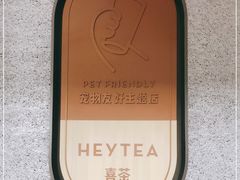 -喜茶(深圳喜荟城店)