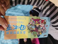 -嘉文梦想世界(SM天津滨海城市广场店)