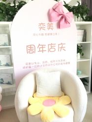 -奕美功能性体态调整·塑型·产后恢复(永利国际店)