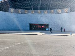 -东北民族民俗博物馆