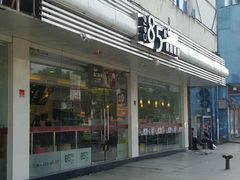 -85度C(福州马尾君竹2店)