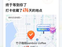 -竹子咖啡bamboo coffee