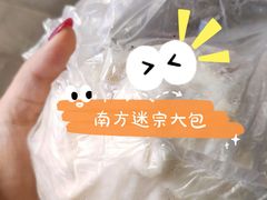 -南方迷宗大包(湖滨店)