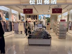 -新奥购物中心