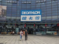 -迪卡侬(西华店)