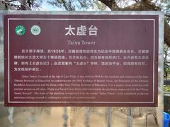 -缙云山景区