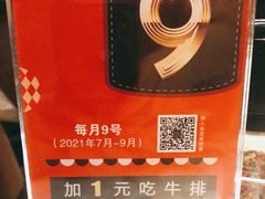 -西堤牛排(南京龙江店)