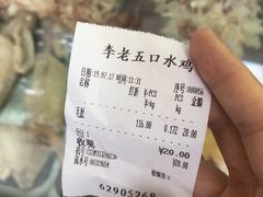 -李老五口水鸡(万寿路店)