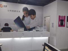-百邦苹果官方授权售后维修(中关村店)