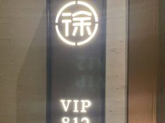 门面-徐记海鲜(曲江南湖店)