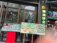 -黑窑厂糖油饼烤鸭·清真菜(黑窑厂街店)