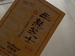 -好利来(道前街店)