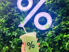 抹茶拿铁-% Arabica阿拉比卡咖啡(武康路店)