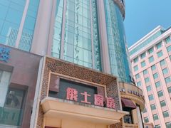 -俄士厨房(万松园店)