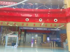 -重庆际华园室内极限运动中心