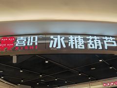 -坂田天虹