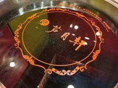 餐具摆设-芦月轩羊蝎子(北蜂窝店)