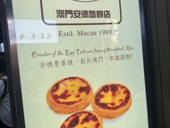 -安德鲁饼店(总店)