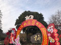 -无锡梅园公园