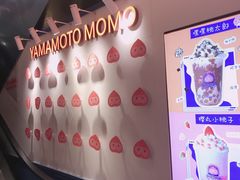 -和气桃桃(宏伊广场店)