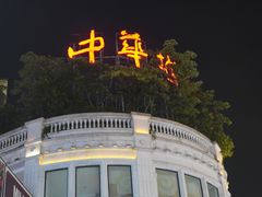 -中山路步行街