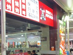 -阿呆·乡野大排档·乡野土菜·海鲜·夜宵