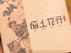 -陌上花开餐厅(云山路店)