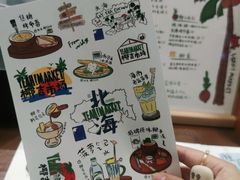 -椰椰大吉(海城店)