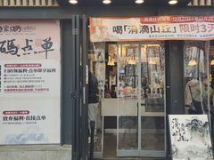 -茶颜悦色(岳麓山顶店)