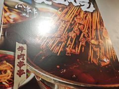 -成都瓜串串(华强北店)
