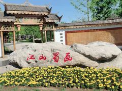 -武清南湖绿博园