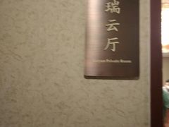 -苏州冠云大酒店