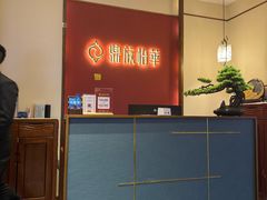 -鼎族怡华·指压·油压·经络(西单昌盛大厦店)