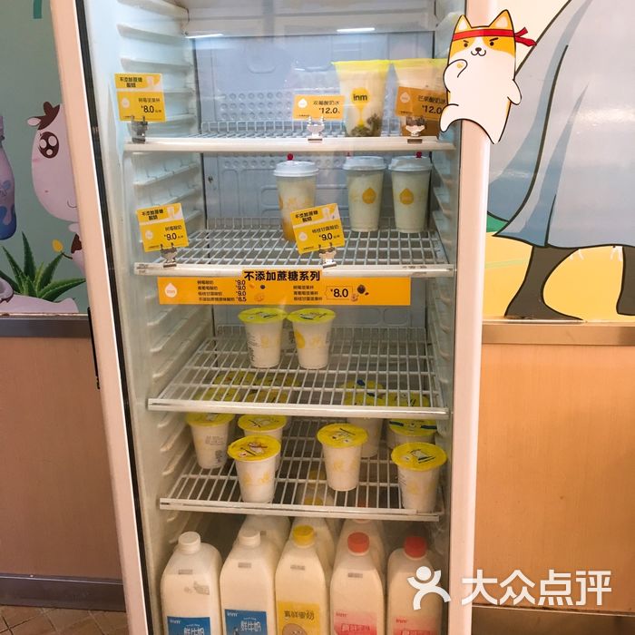 一鸣真鲜奶吧