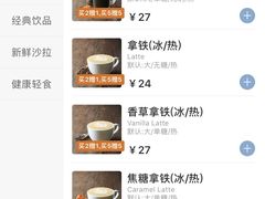 -瑞幸咖啡(1+1大厦店)