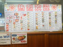 -瑠玖 本店