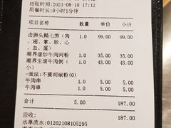 -潮界(LU·ONE凯德晶萃广场店)