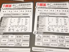 -豚王拉面(澳门银河店)