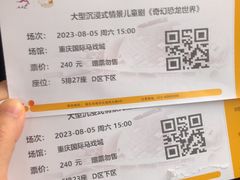 -重庆国际马戏城