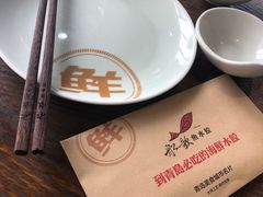 餐具摆设-船歌鱼水饺(高新园区店)