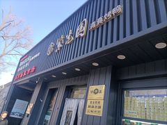 -紫光园·烤鸭(美术馆店)