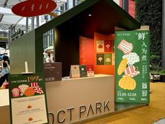 -OCT PARK欢乐时光