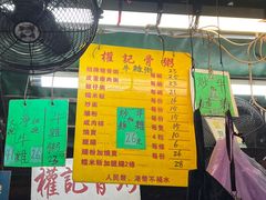 -权记骨粥