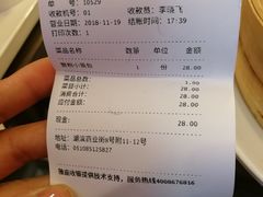 账单-笑来喜馄饨小笼工坊店(湖滨街店)