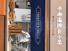 -马记永·兰州牛肉面(天通苑家乐福店)