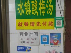 -清真马文肉丸胡辣汤(回民街店)