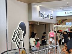 -喜茶(广州佳兆业广场店)
